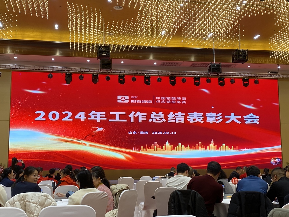 1-工作總結表彰大會.jpg
